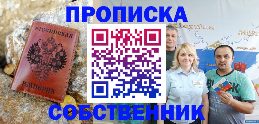 прописка для кредита в Заволжье