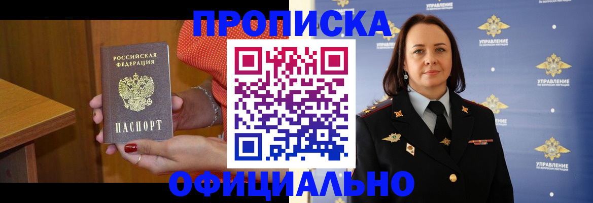 прописка для военкомата в Заволжье