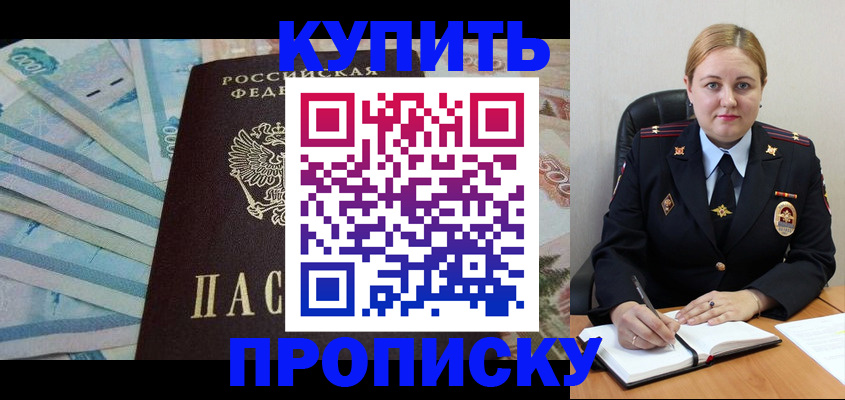 временная регистрация для школы в Заволжье