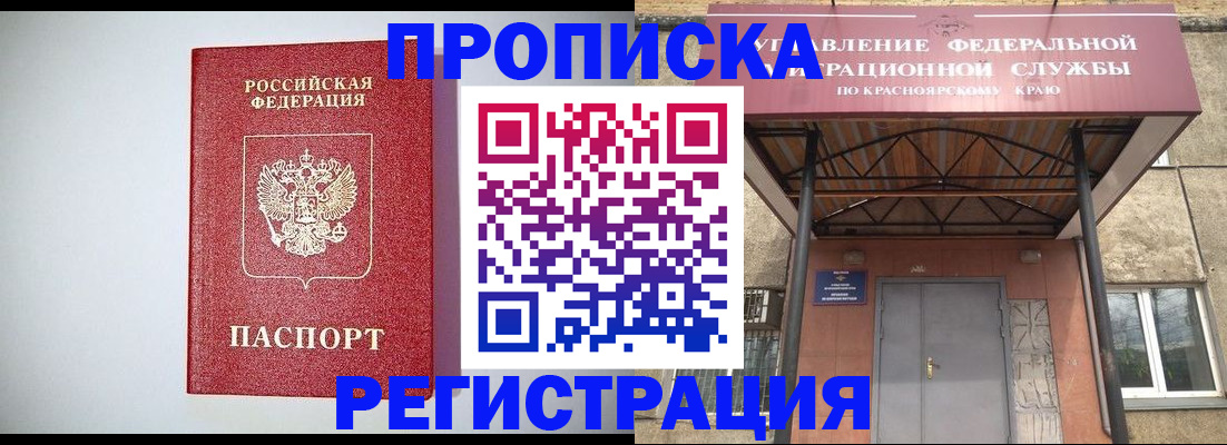 временная регистрация надежно в Заволжье