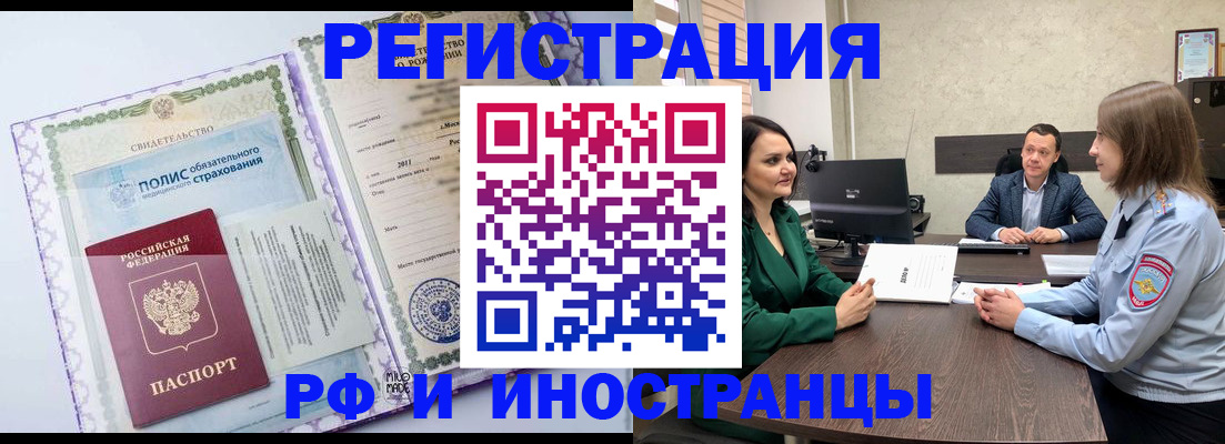 прописка штамп в Заволжье