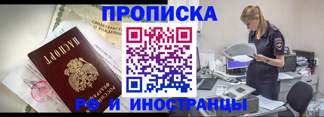 миграционный учет в Заволжье