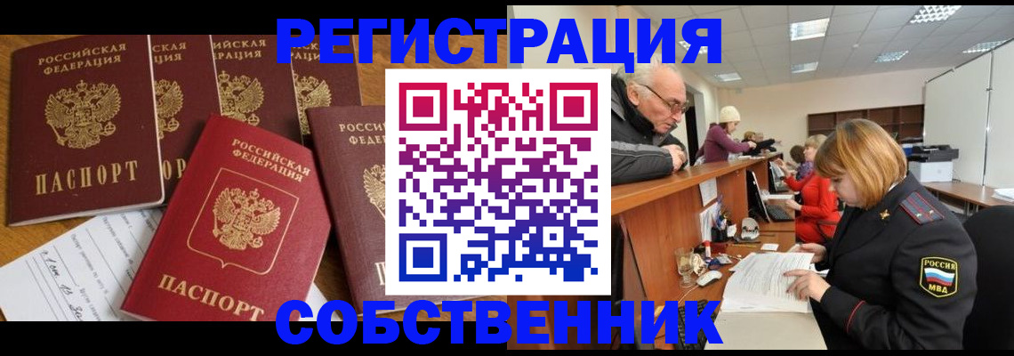 временная регистрация поиск в Заволжье