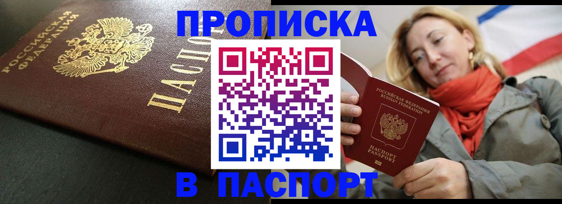 миграционный учет в Заволжье